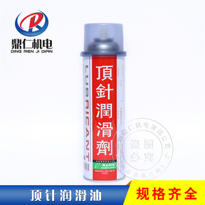 顶针润滑剂LT-16银晶牌模具高温润滑剂550ml模具五金油性防锈剂