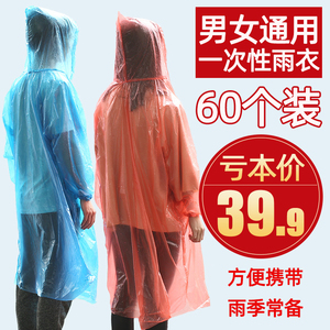 便携式一次性雨衣外套长款全身成人男女加厚户外透明单人连体雨披