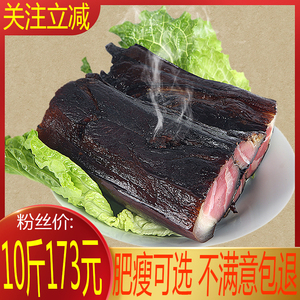 10斤红黑前腿腊肉湖南特产农家风味柴火烟熏乡里土腊肉