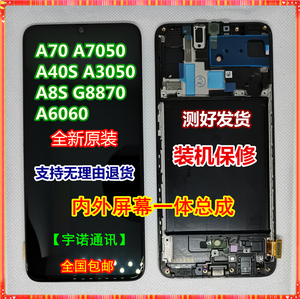 适用于三星A70A70SA7050组装原A8S带框G8870触摸液晶显示屏幕总成