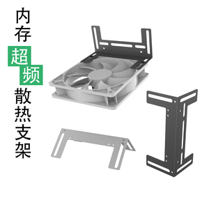 内存超频散热支架 12cm风扇 显卡CPU主板M2固态硬盘 风冷散热支架