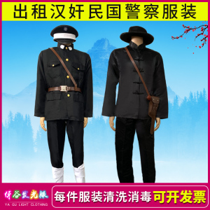 出租汉奸服装民国警察服装