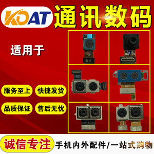 KDAT适用于 OP R15 R9plus R9splus A77摄像头 前后摄像头