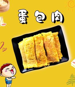 冷冻新鲜手工蛋包肉鸡蛋皮包肉80克/个100个/箱食堂快餐食材包邮