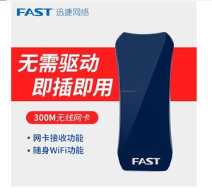 FAST迅捷FW300UM随身WIFI接收无线路由器USB无线台式电脑网卡
