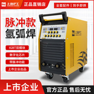 上海沪工WSM500E400315K250脉冲氩弧焊380V工业级不锈钢电焊机220