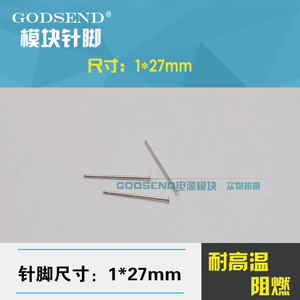 模块针脚1*27mm针脚1K起售显示屏针脚可定制特殊尺寸电源模块针脚