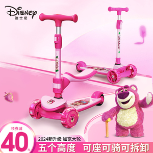 迪士尼滑板车儿童3一6岁草莓熊女童宝宝可转弯溜溜车新款女孩踏板