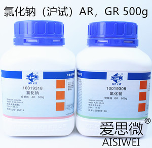 国药 氯化钠 Nacl沪试 分析纯AR/优级纯GR500g化学试剂盐雾试验用