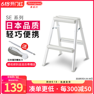 日本长谷川铝合金家用折叠梯子室内梯凳人字梯摄影梯凳子SE-3-6