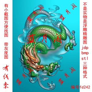 电脑精雕图龙牌