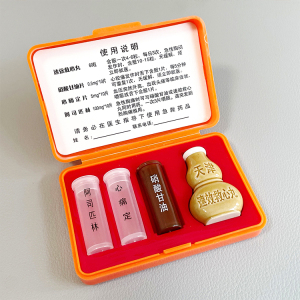 塑料保健急救药盒随身应急速效救心脑血管高血压心绞痛分装800-2