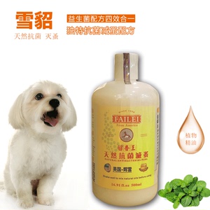 美国辉雷雪貂留香王沐浴露犬猫狗植物精华抑菌除蚤美白毛护色护肤