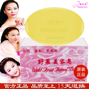 现货正品直销吴东英野果美容皂100g中干静之源全麦蜂胶