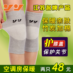 强劲 中老年人冬季护膝盖 加绒保暖竹炭护膝 男女士透气运动防护