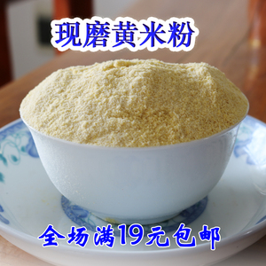 小米粉农家小米面粉纯生粉宝宝辅食黄米米粉婴儿米粉500g包邮