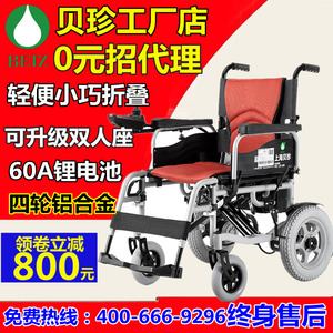 上海贝珍智能全自动电动轮椅车老年代步残疾人铝合金折叠进口6201
