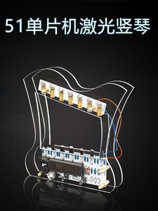 51单片机激光电子琴套件激光竖琴趣味DIY电子制作散件科技小制作