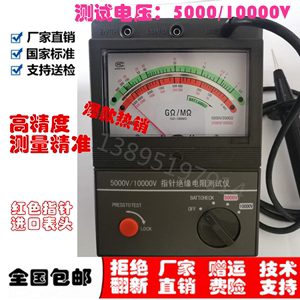 NL指针摇表500V充电兆欧表1000V绝缘电阻测试仪2500V/5000/10000V