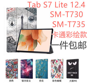 适用三星Samsung Tab S7 FE12.4 SM-T730/T735彩绘皮套保护外壳