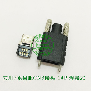 安川7系cn3插头hdr-e14lpa5   hdr-e14msg1 焊接式cn3接头14芯
