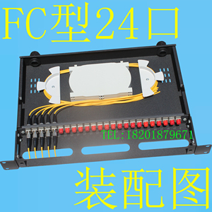 FC型24口光纤配线架 光纤终端盒 铝合金 24芯光配架 光缆熔接盘