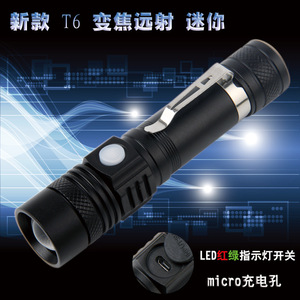 【新款】变焦远射T6 强光手电筒10W铝合金micro充电LED防水迷你