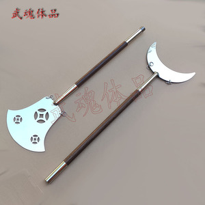 不锈钢月牙铲武术兵器沙僧铲 鲁智深禅杖 影视道具方便铲武术器械