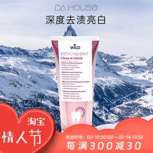 wild怀尔德depurdent美白牙膏去烟渍抛光去渍去黄牙垢亮白