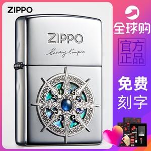 zippo打火机正品芝宝定制火机正版zp限量幸运石情人节礼物送男友