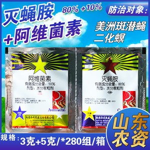 陕西华戎 割潜 灭蝇胺 阿维菌素双联包 斑潜蝇鬼画符杀虫剂8克
