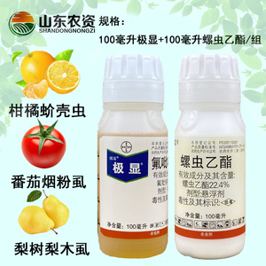 拜耳极显17%氟吡呋喃酮番茄黄瓜辣椒白粉虱烟粉虱农药杀虫剂套装