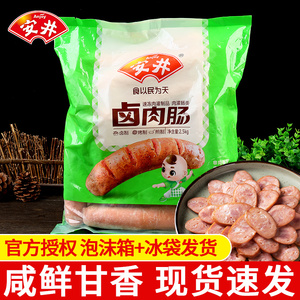 安井卤肉肠2.5kg 火山石烤肠台式香肠原味热狗脆皮大肉肠加热即食