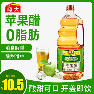 海天苹果醋1.9l升家用大瓶凉拌醋沙拉醋水果醋非饮料果醋调料商用