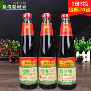 餐饮生鲜 调味品 调味酱 李锦记红烧
