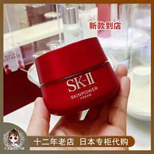 日本现货新款本土版skii/sk2多元大红瓶面霜80g清爽滋润单品套装