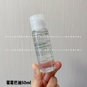 【muji霍霍巴精油】muji霍霍巴精油品牌,价格 - 阿里巴巴