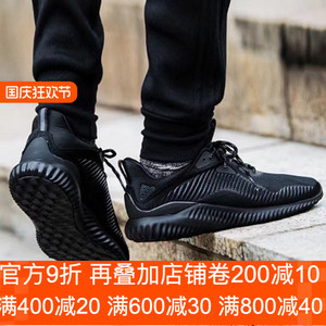 adidas阿迪达斯男女鞋新款小椰子alphabounce运动跑步鞋GZ8990