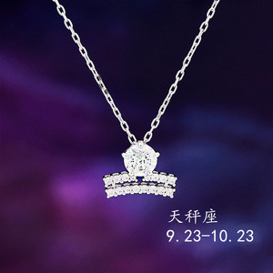 现施华洛世奇zodiac十二星座天秤座守护项链女5563895礼物 天平