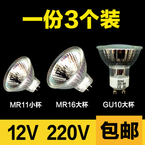 室内天花射灯12V20W35W50W灯杯插脚mr16MR11石英钨丝220V卤素灯泡