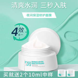 lp礼德芮德国小布丁免洗保湿修护睡眠面膜涂抹式补水保湿敏感肌