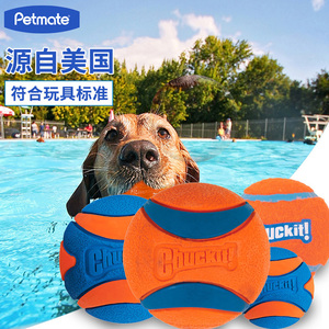 petmate美国进口chuckit宠物狗狗玩具球橡胶球耐咬发声浮水玩具球