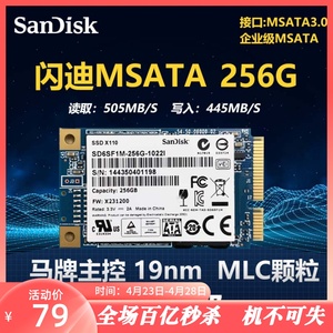 闪迪MSATA固态硬盘128G 256G 512G 1T MLC固态硬盘迷你笔记本SSD