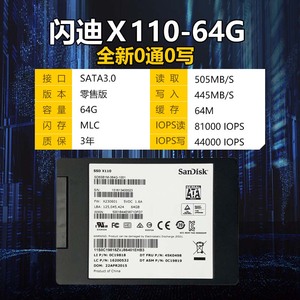 闪迪mlc固态硬盘x110 64g 128g 256g sata3笔记本台式机系统盘ssd