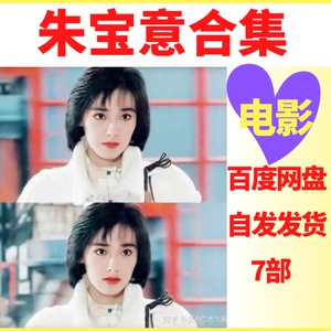 朱宝意