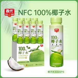 春光食品100%椰子水不添加白砂糖海南特产NFC椰青果汁运动饮料
