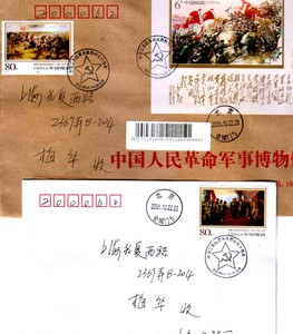 2006年长征画收藏北京M原地首日实寄封和单票封公函封二枚普封二