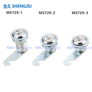 生久柜锁SJ正品保证 shengjiu 配电柜锁转舌锁圆柱锁 MS729-1-2-3