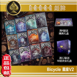 C808C纸牌Bicycle单车进口收藏创意十二星座花切收藏魔术扑克纸牌