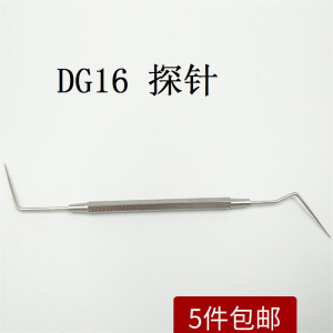 牙科探针 上海伟荣 dg16探针不锈钢根管探针 口腔根管探查检查针